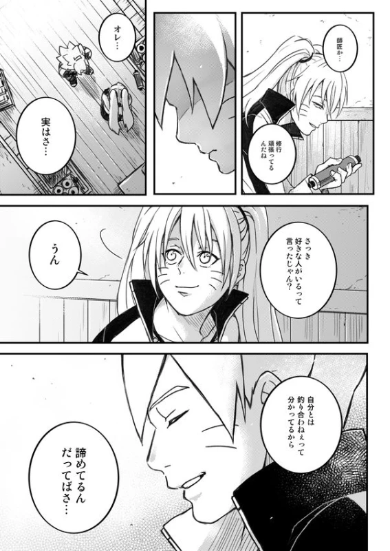 [Yaoya (Tometo)] Ore no Musuko ga Nan datte! (Boruto) [Digital]_17