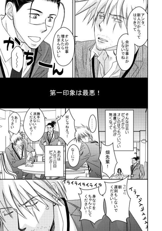 [Yorimichi (Yorino)] Kinmu Jikan Nai wa Oyame Kudasai (NARUTO) [Digital]_07