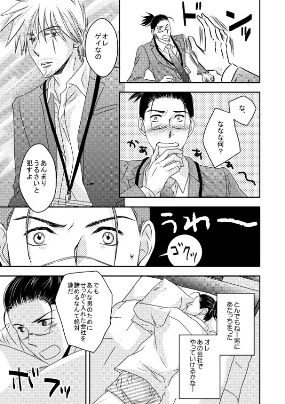[Yorimichi (Yorino)] Kinmu Jikan Nai wa Oyame Kudasai (NARUTO) [Digital]_09