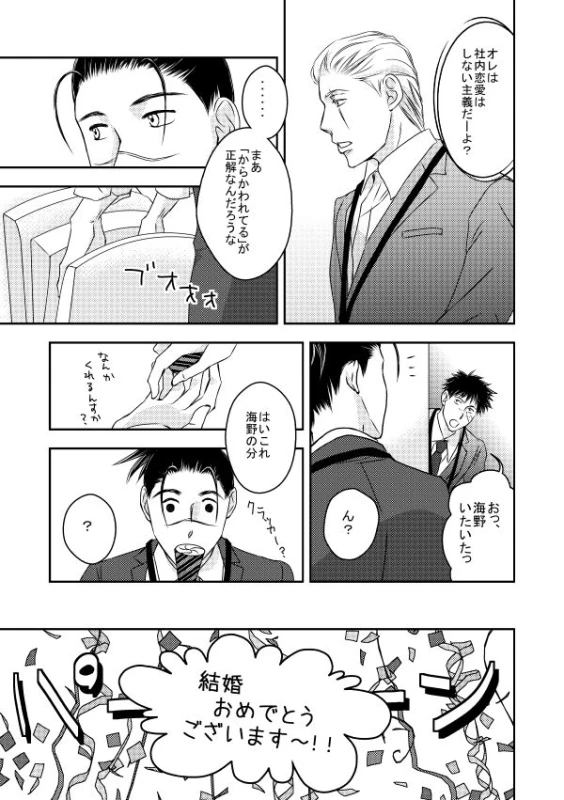 [Yorimichi (Yorino)] Kinmu Jikan Nai wa Oyame Kudasai (NARUTO) [Digital]_19