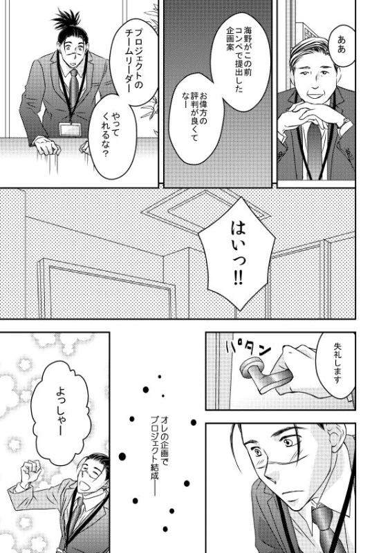 [Yorimichi (Yorino)] Kinmu Jikan Nai wa Oyame Kudasai (NARUTO) [Digital]_25