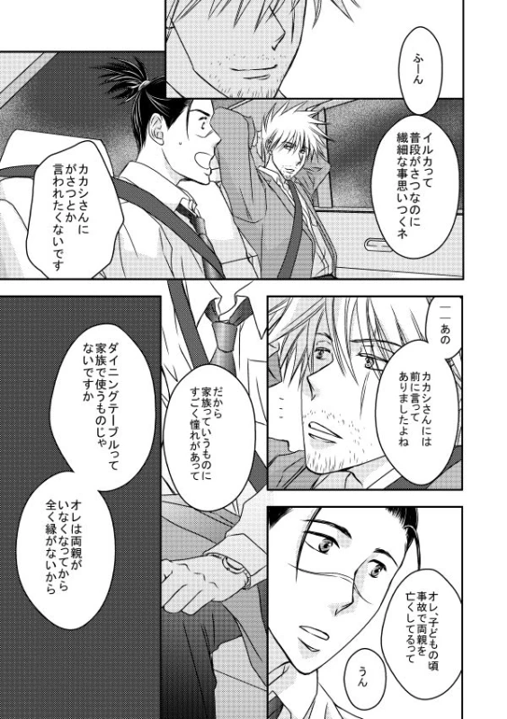 [Yorimichi (Yorino)] Kinmu Jikan Nai wa Oyame Kudasai (NARUTO) [Digital]_33