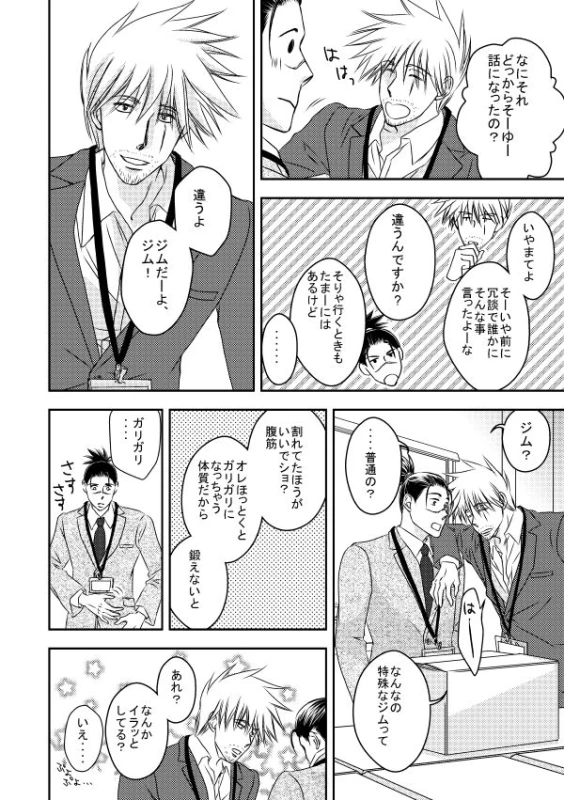 [Yorimichi (Yorino)] Kinmu Jikan Nai wa Oyame Kudasai (NARUTO) [Digital]_42