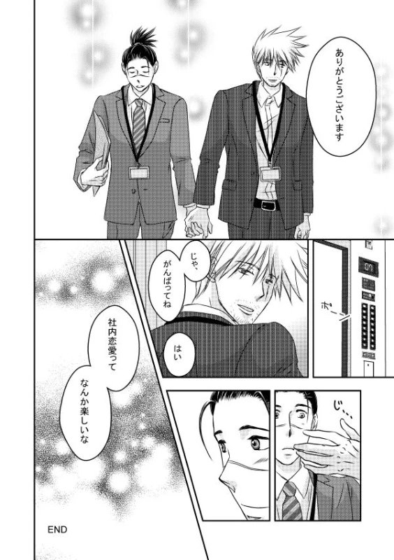 [Yorimichi (Yorino)] Kinmu Jikan Nai wa Oyame Kudasai (NARUTO) [Digital]_54