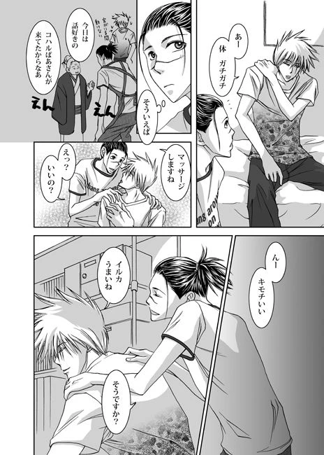 [Yorimichi (Yorino)] Mannequin Lover (NARUTO) [Digital]_22