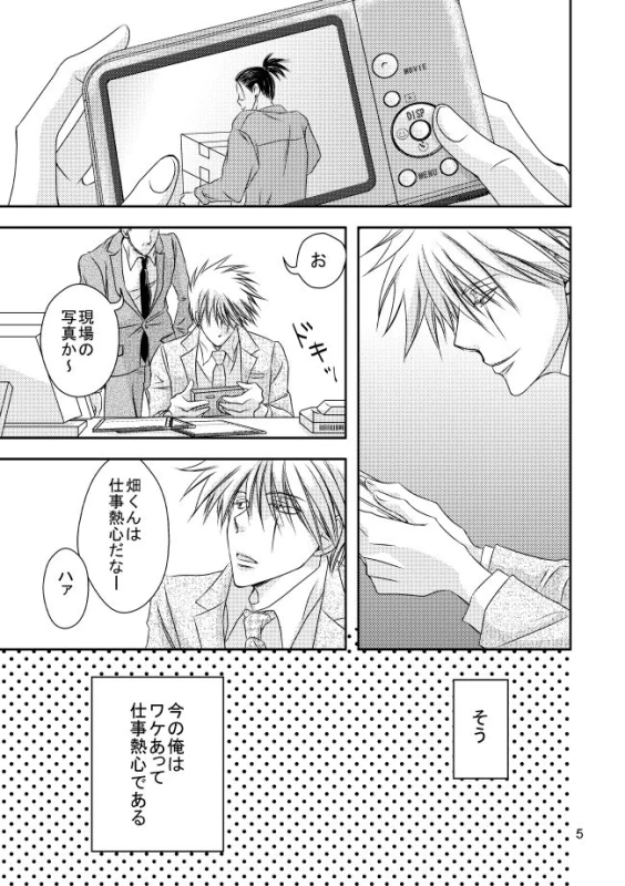 [Yorimichi (Yorino)] Suit to Sagyougi (NARUTO) [Digital]_01
