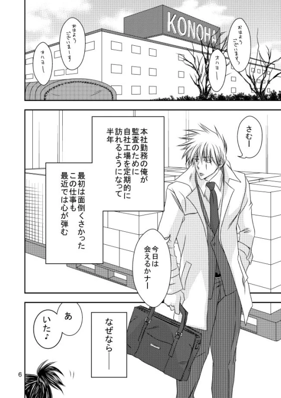 [Yorimichi (Yorino)] Suit to Sagyougi (NARUTO) [Digital]_02