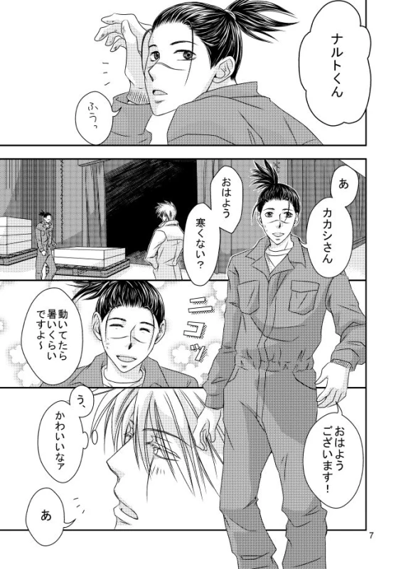 [Yorimichi (Yorino)] Suit to Sagyougi (NARUTO) [Digital]_03