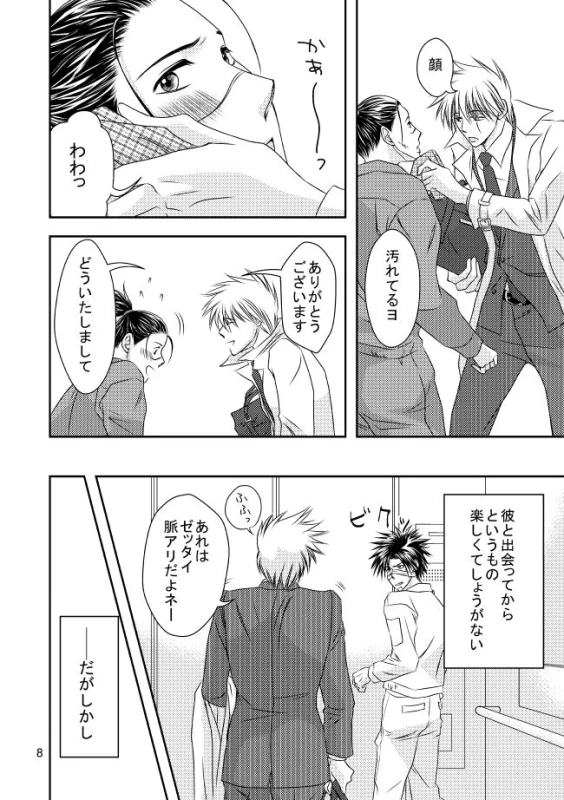 [Yorimichi (Yorino)] Suit to Sagyougi (NARUTO) [Digital]_04