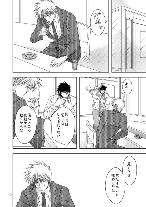[Yorimichi (Yorino)] Suit to Sagyougi (NARUTO) [Digital]_06