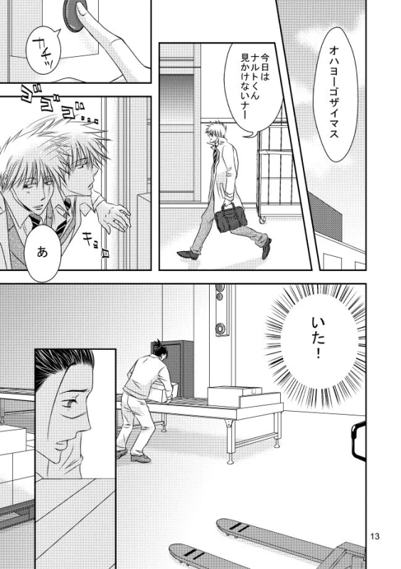 [Yorimichi (Yorino)] Suit to Sagyougi (NARUTO) [Digital]_09