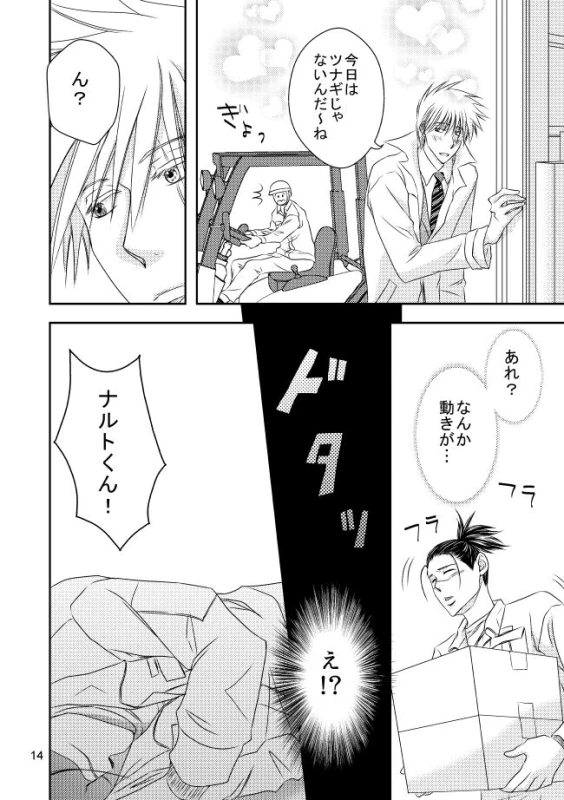 [Yorimichi (Yorino)] Suit to Sagyougi (NARUTO) [Digital]_10