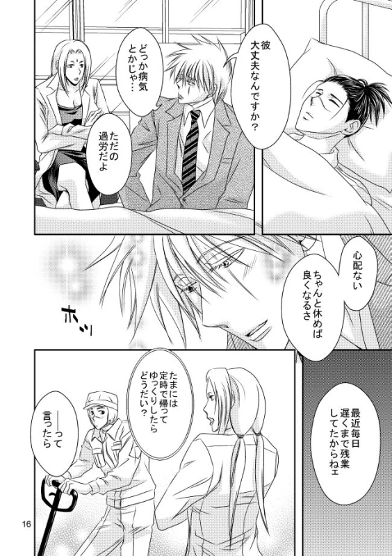 [Yorimichi (Yorino)] Suit to Sagyougi (NARUTO) [Digital]_12