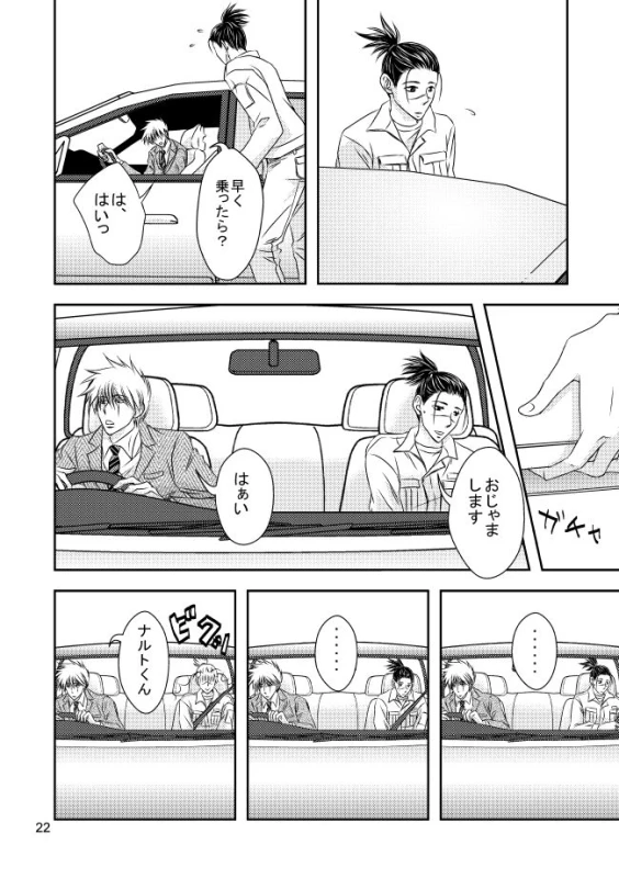 [Yorimichi (Yorino)] Suit to Sagyougi (NARUTO) [Digital]_18
