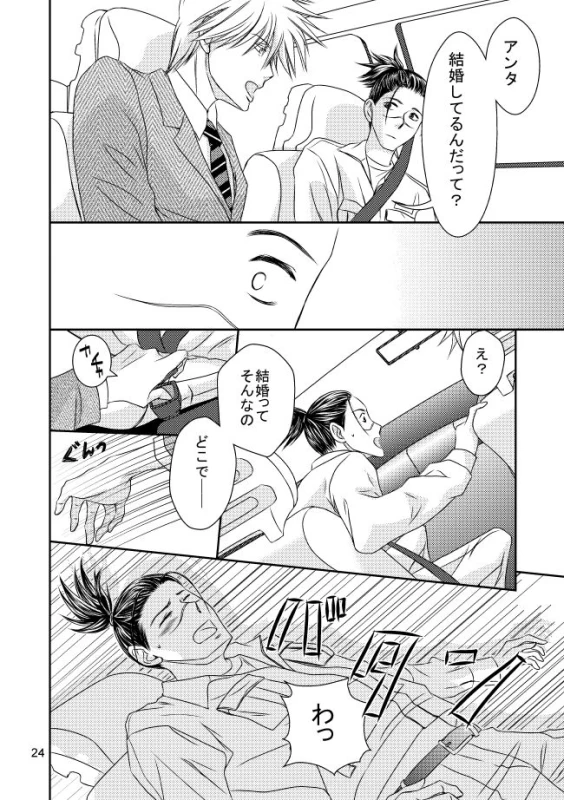 [Yorimichi (Yorino)] Suit to Sagyougi (NARUTO) [Digital]_20