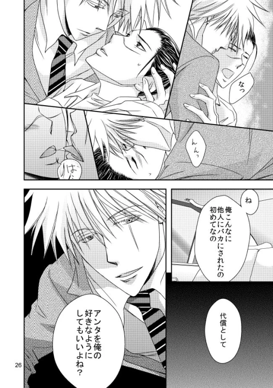 [Yorimichi (Yorino)] Suit to Sagyougi (NARUTO) [Digital]_22