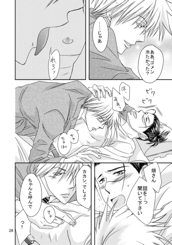 [Yorimichi (Yorino)] Suit to Sagyougi (NARUTO) [Digital]_24