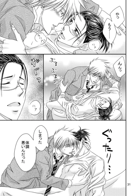 [Yorimichi (Yorino)] Suit to Sagyougi (NARUTO) [Digital]_27