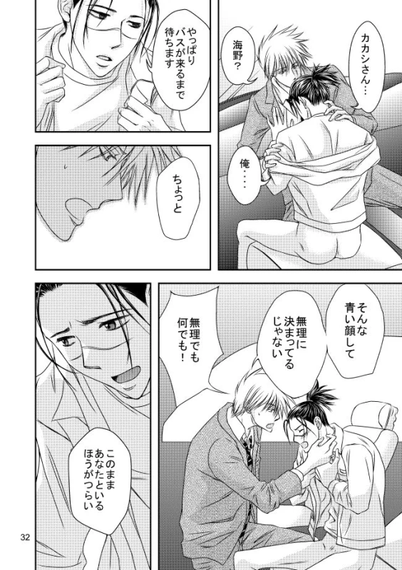 [Yorimichi (Yorino)] Suit to Sagyougi (NARUTO) [Digital]_28