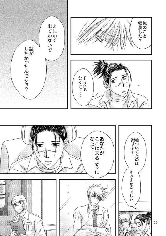 [Yorimichi (Yorino)] Suit to Sagyougi (NARUTO) [Digital]_29
