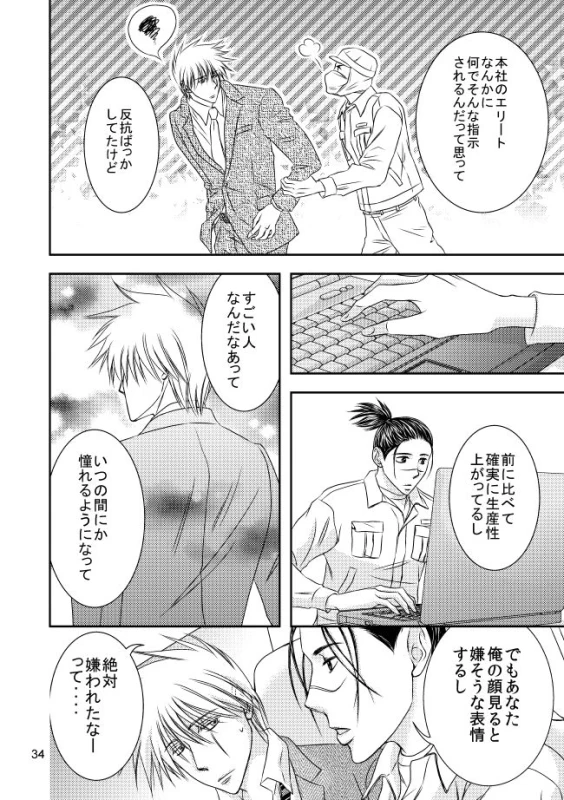 [Yorimichi (Yorino)] Suit to Sagyougi (NARUTO) [Digital]_30