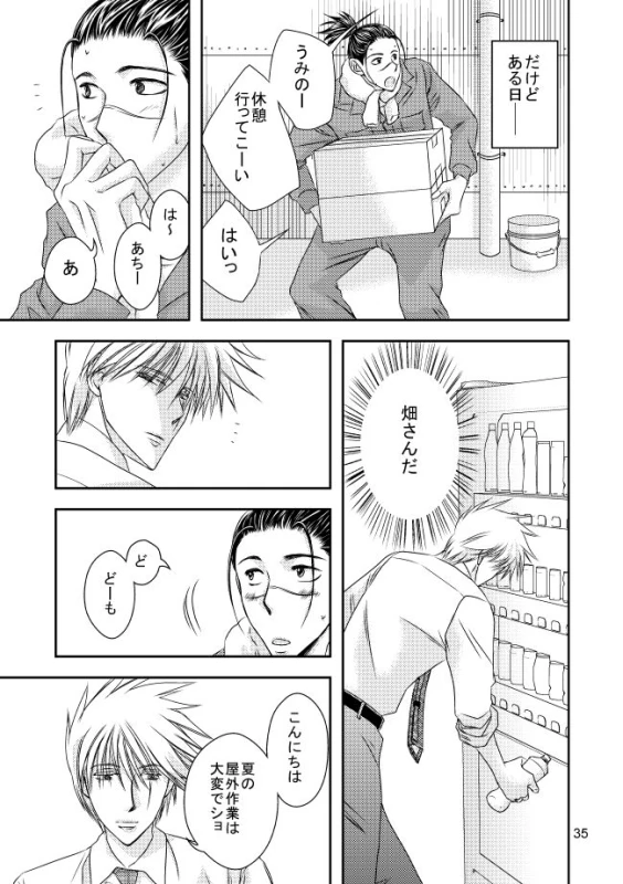 [Yorimichi (Yorino)] Suit to Sagyougi (NARUTO) [Digital]_31