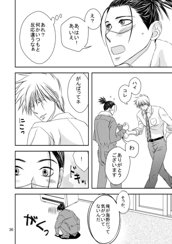 [Yorimichi (Yorino)] Suit to Sagyougi (NARUTO) [Digital]_32