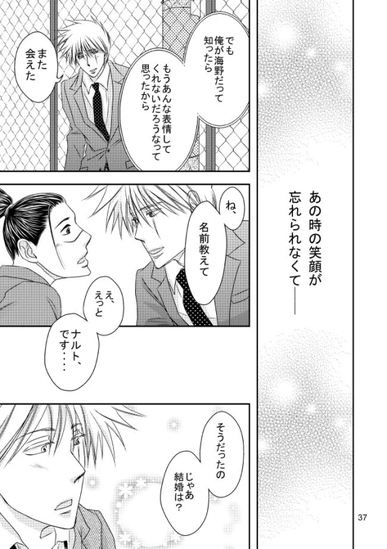 [Yorimichi (Yorino)] Suit to Sagyougi (NARUTO) [Digital]_33