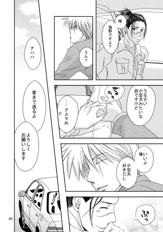 [Yorimichi (Yorino)] Suit to Sagyougi (NARUTO) [Digital]_36