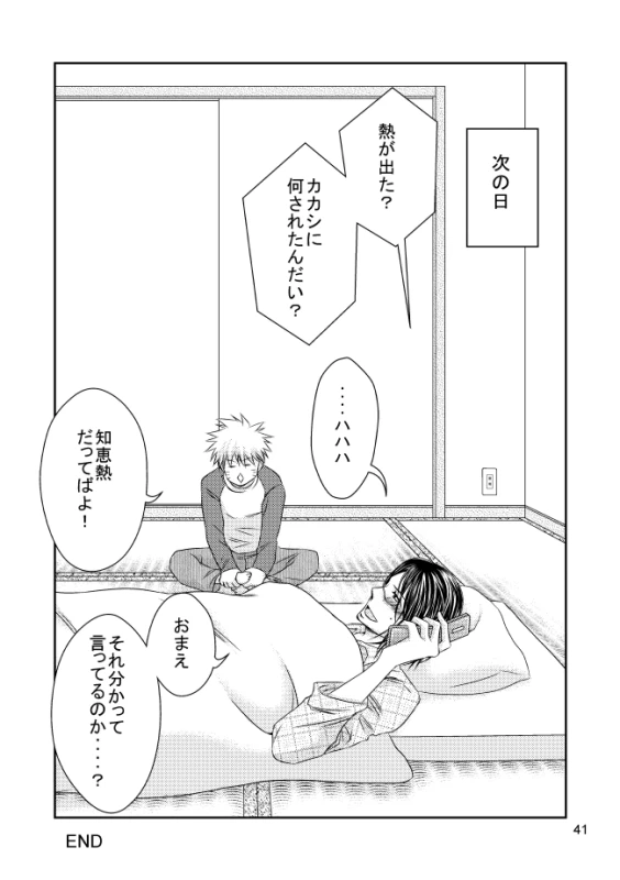 [Yorimichi (Yorino)] Suit to Sagyougi (NARUTO) [Digital]_37