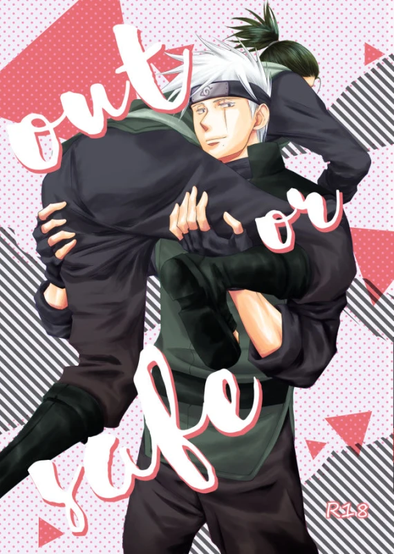 [Yorimichi (Yorino)] out or safe (NARUTO) [Digital]_00