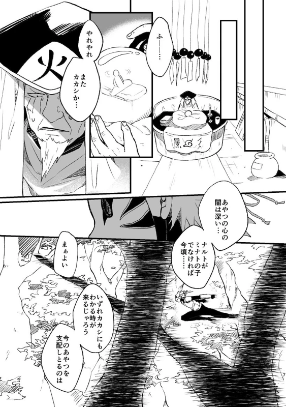 [ZO (ikachan)] Koinegau (Naruto) [Digital]_07