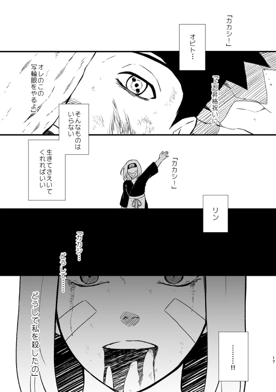 [ZO (ikachan)] Koinegau (Naruto) [Digital]_17