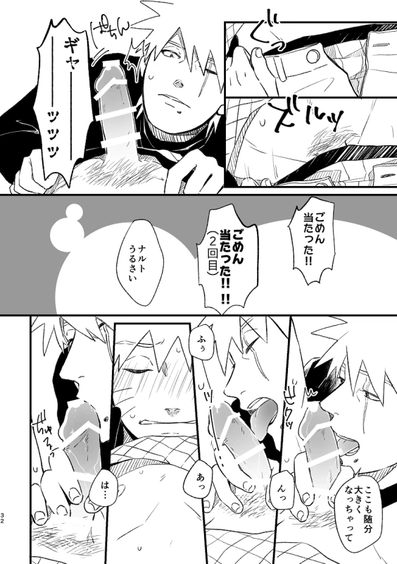 [ZO (ikachan)] Koinegau (Naruto) [Digital]_32