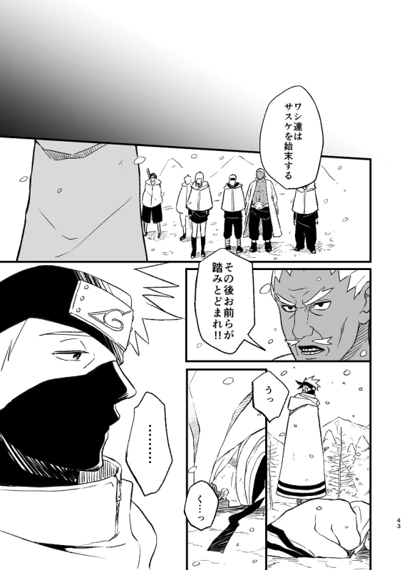 [ZO (ikachan)] Koinegau (Naruto) [Digital]_43