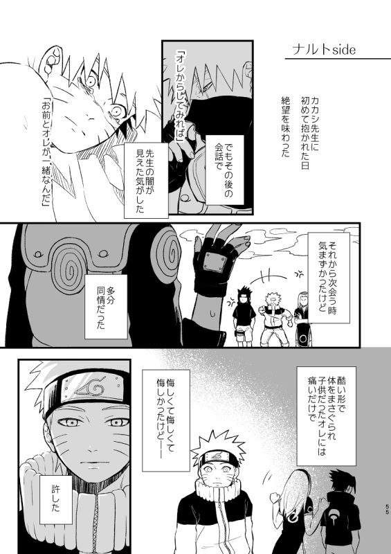 [ZO (ikachan)] Koinegau (Naruto) [Digital]_55
