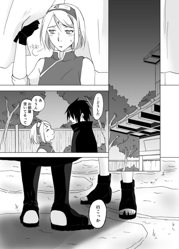 [berutunogaeru (Shiba)] Retsujou Accumulation (NARUTO) [Digital]_02
