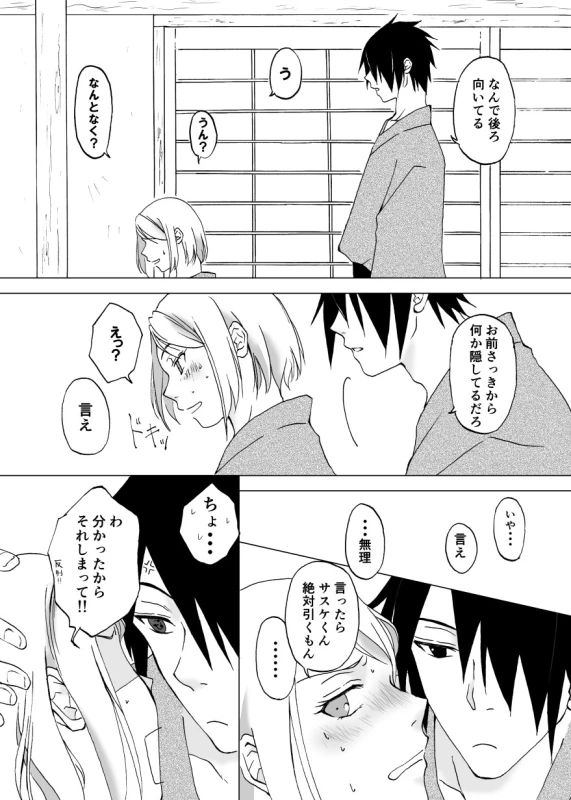 [berutunogaeru (Shiba)] Retsujou Accumulation (NARUTO) [Digital]_07