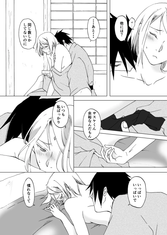 [berutunogaeru (Shiba)] Retsujou Accumulation (NARUTO) [Digital]_10