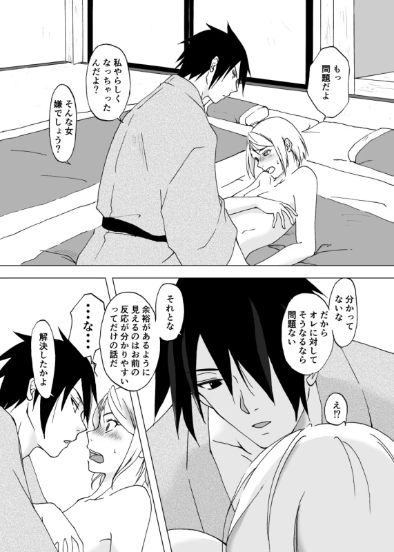 [berutunogaeru (Shiba)] Retsujou Accumulation (NARUTO) [Digital]_12