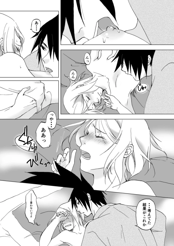 [berutunogaeru (Shiba)] Retsujou Accumulation (NARUTO) [Digital]_14