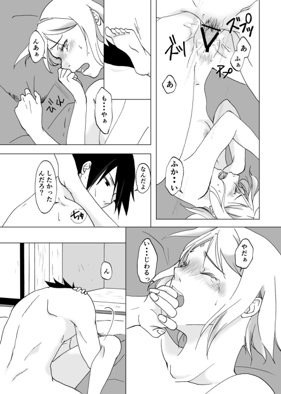 [berutunogaeru (Shiba)] Retsujou Accumulation (NARUTO) [Digital]_22