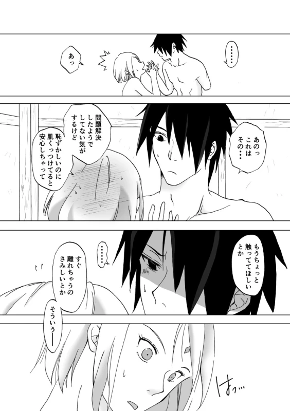 [berutunogaeru (Shiba)] Retsujou Accumulation (NARUTO) [Digital]_26