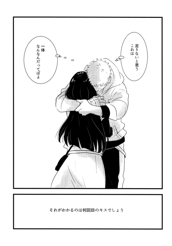 [blink (Shimoyake)] Koiwo Shiteiru Karada 1 + 2 (Naruto)_008