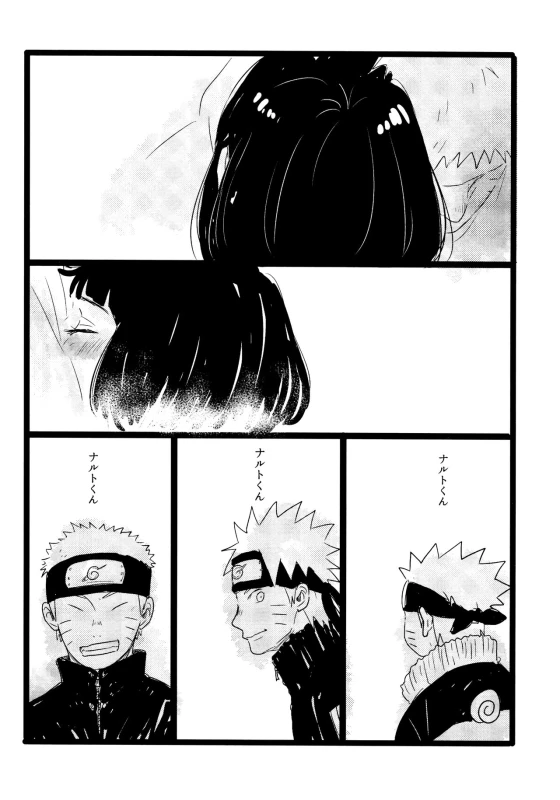 [blink (Shimoyake)] Koiwo Shiteiru Karada 1 + 2 (Naruto)_009