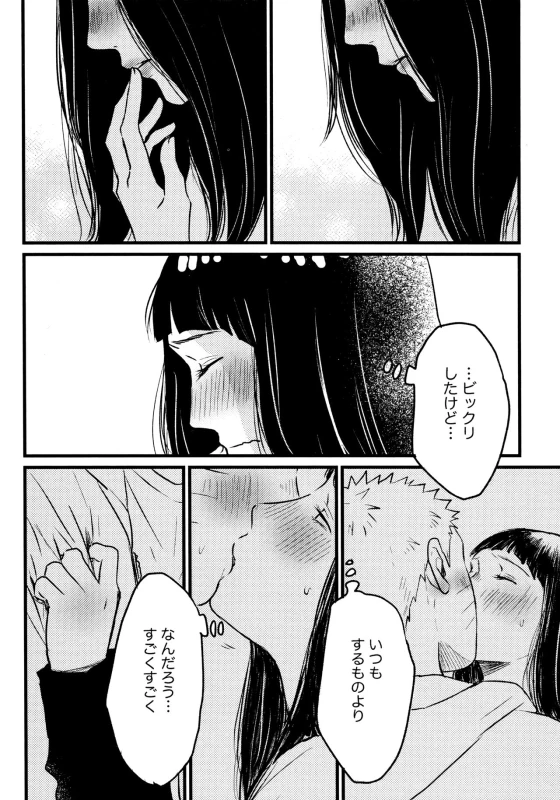 [blink (Shimoyake)] Koiwo Shiteiru Karada 1 + 2 (Naruto)_019