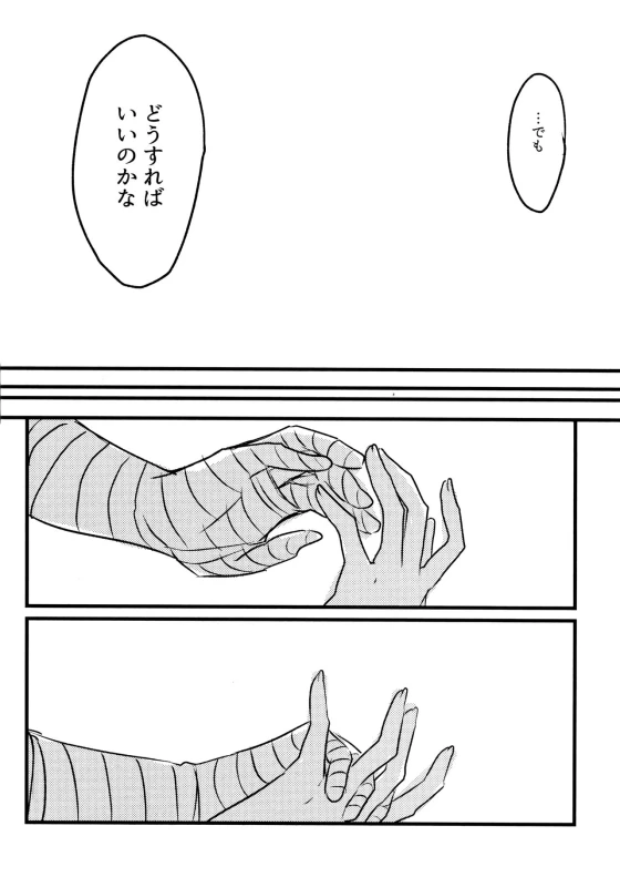 [blink (Shimoyake)] Koiwo Shiteiru Karada 1 + 2 (Naruto)_021