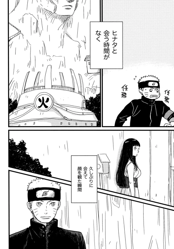 [blink (Shimoyake)] Koiwo Shiteiru Karada 1 + 2 (Naruto)_025