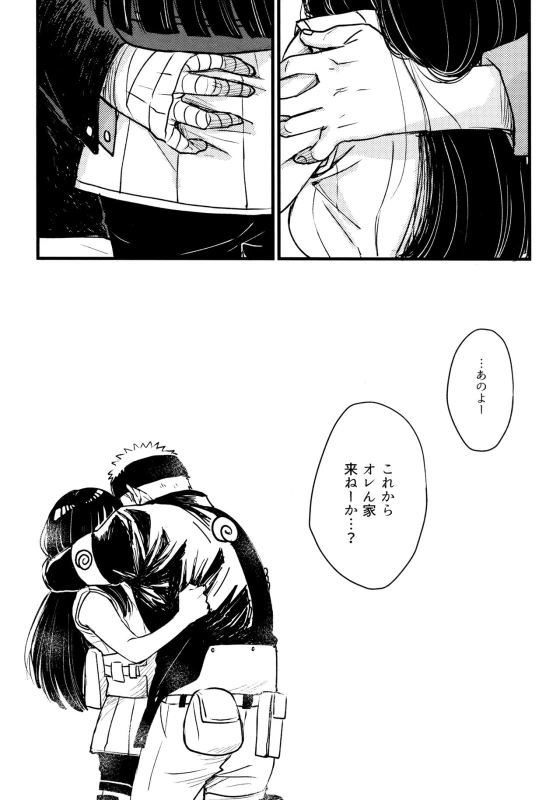 [blink (Shimoyake)] Koiwo Shiteiru Karada 1 + 2 (Naruto)_028
