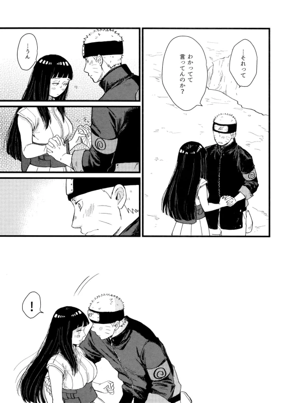[blink (Shimoyake)] Koiwo Shiteiru Karada 1 + 2 (Naruto)_032